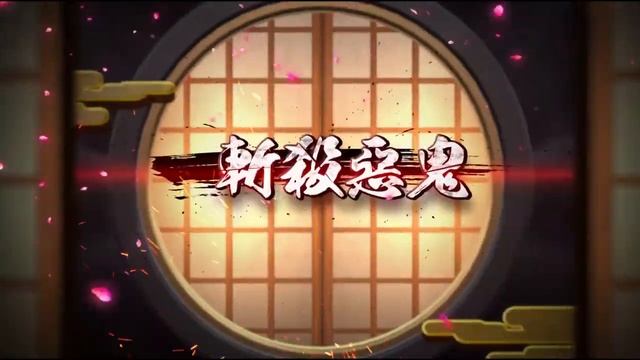 Kimetsu no Yaiba: Infinite Castle CM - Jumputi Heroes смотреть онлайн