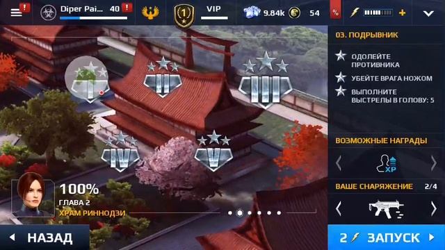Как набрать мультифраг в modern combat 5 смотреть онлайн