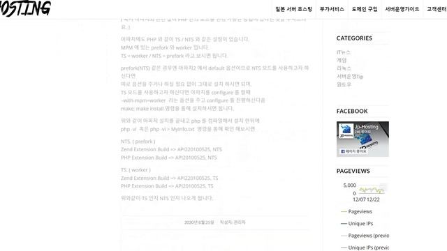 [JP Hosting] 일본 서버 호스팅 CENTOS PHP TS/NTS 모드 설치 방법 смотреть онлайн