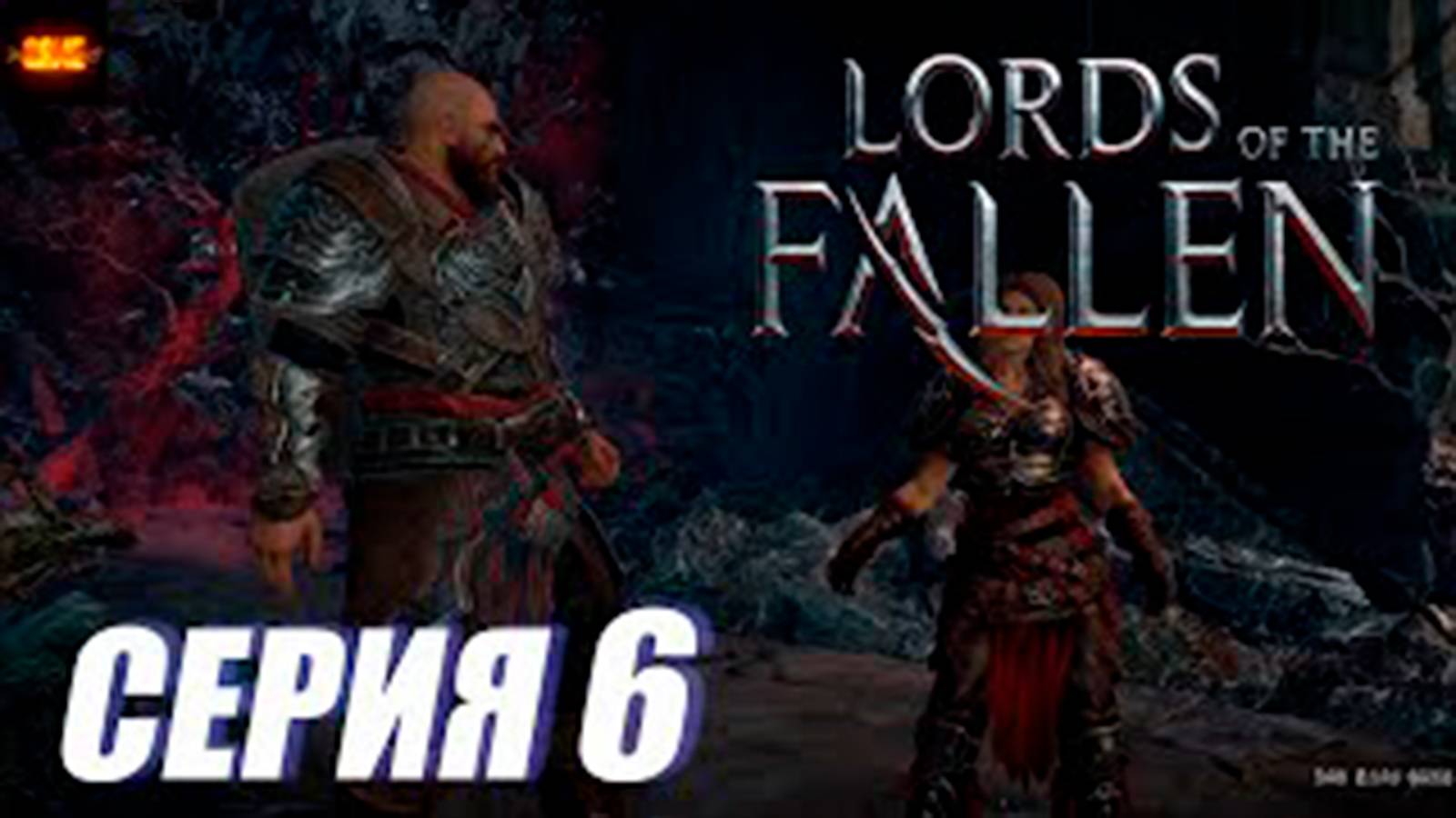 Прохождение Lords of the Fallen. часть 6  Катакомбы
