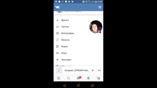 Гениальное обновление вконтакте смотреть онлайн