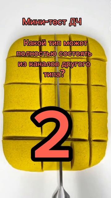 Мини-тест Дизайн Человека 4 смотреть онлайн