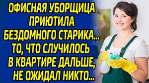 Истории из жизни: Простая уборщица приютила бездомного старика. Интересные истории слушать