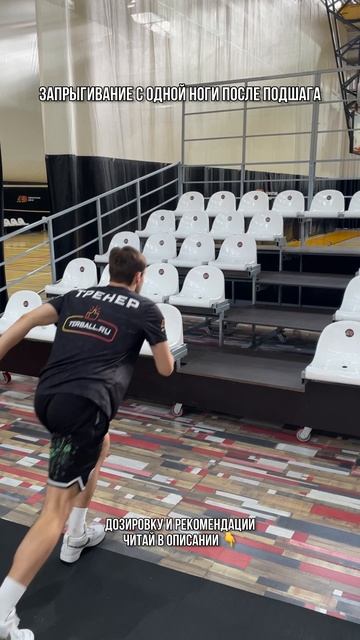 Упражнения для твоего прыжка 🦘 смотреть онлайн