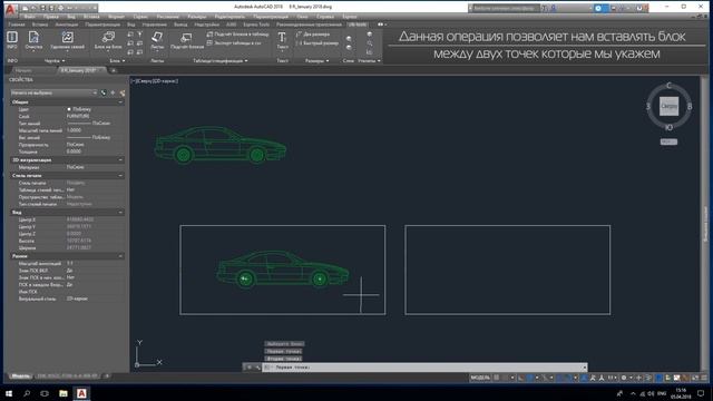 Вставка блока между двумя точками CLK-MPOINT смотреть онлайн