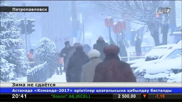Жителей Петропавловска снег застал врасплох смотреть онлайн
