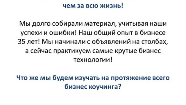 Бизнес Коучинг на 1, 2, 3! Low 360p) смотреть онлайн
