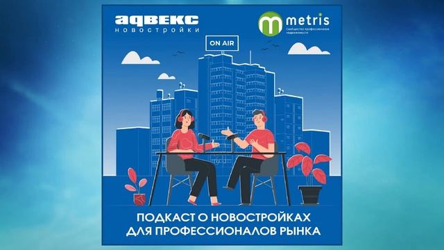 Утро с Адвекс | Выпуск 9 | Главная тенденция года - переезд загород в свой личный дом смотреть онлайн