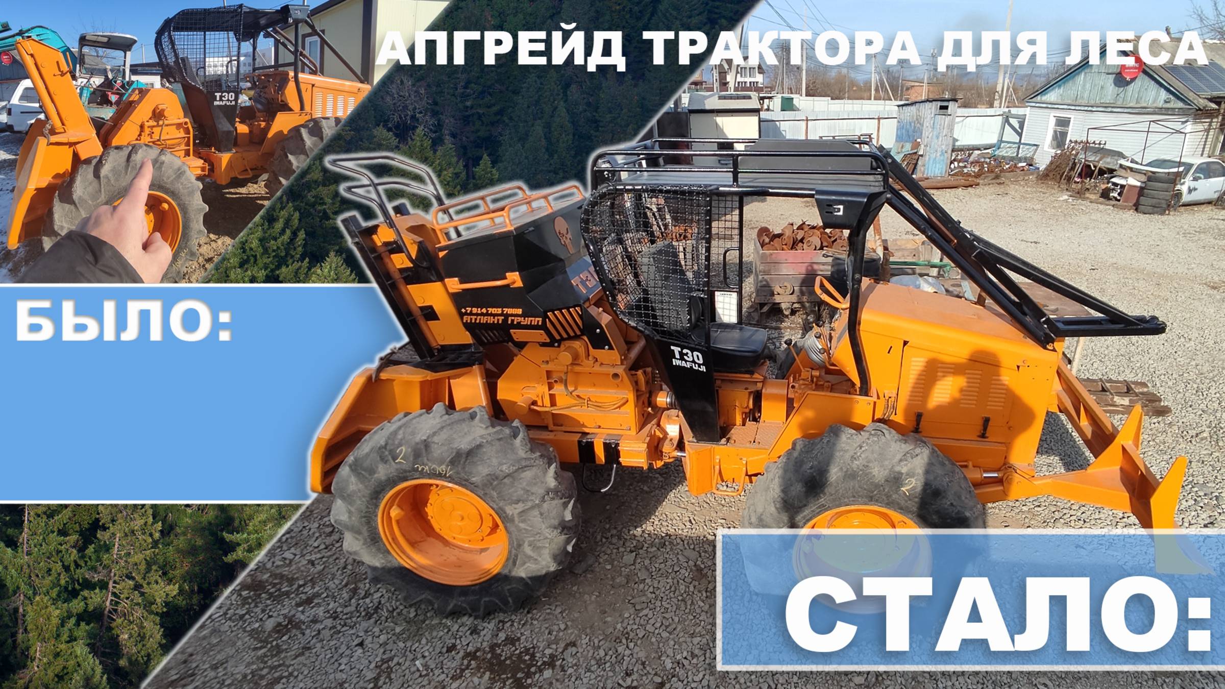 Апгрейд трактора для леса. Тюнинг спецтехники. Багажник, сиденье охотника, кран. Плазменная резка