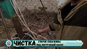 ✅  💦 💯Абиссинская скважина Ярославль 💧//  Борисоглеб чистка скважины