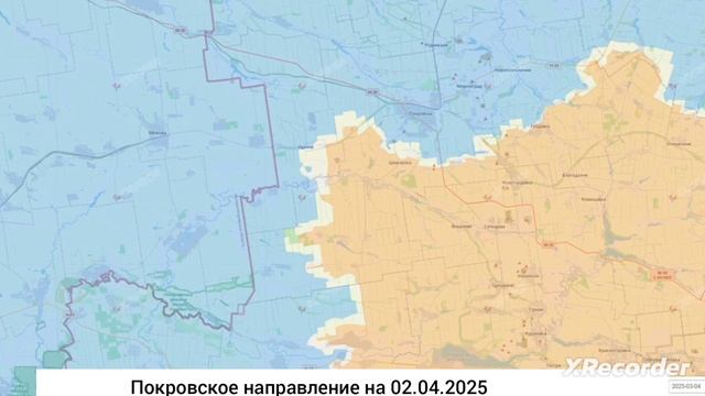 Движение на новую область армией России (обновленная карта на 02.04.2025)
