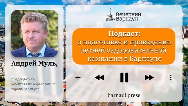 Подкаст «Вечернее Радио» Выпуск №94 от 03.06.24 Муль смотреть онлайн
