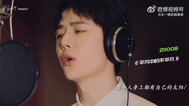 WANG YIBO : Positive Energy Songs Compilation [ENG SUB]