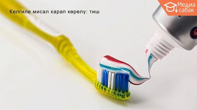 Инфографика: Сабак#2 Маалымат (5-6 класстар үчүн) смотреть онлайн