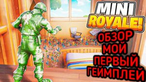 MINI ROYALE ОБЗОР МОЙ ПЕРВЫЙ ГЕЙМПЛЕЙ