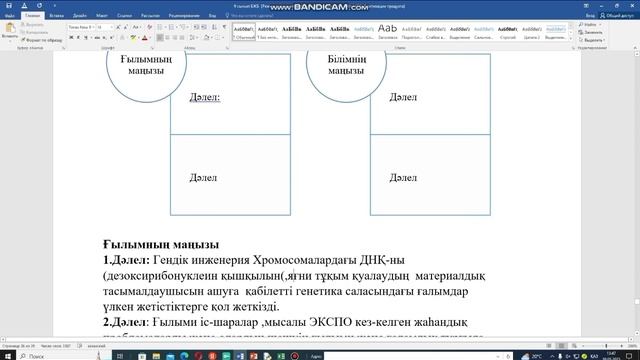 Дүние жүзі тарихы 9-сынып 4-тоқсан Бжб 2 смотреть онлайн