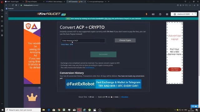 Fire Faucet!!! ВАЖНАЯ ИНФОРМАЦИЯ ОБНОВЛЕНИЕ БУКСА!!!!
