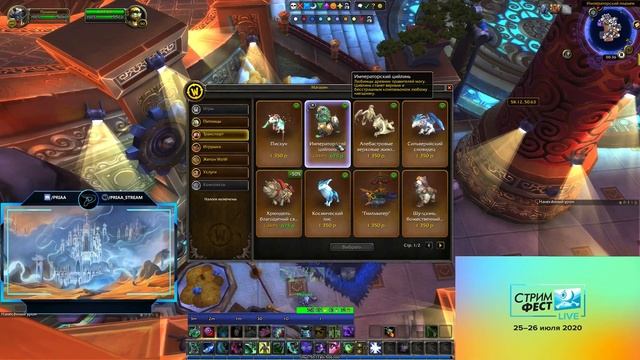 Скидки до 60% на многие товары в магазине Blizzard