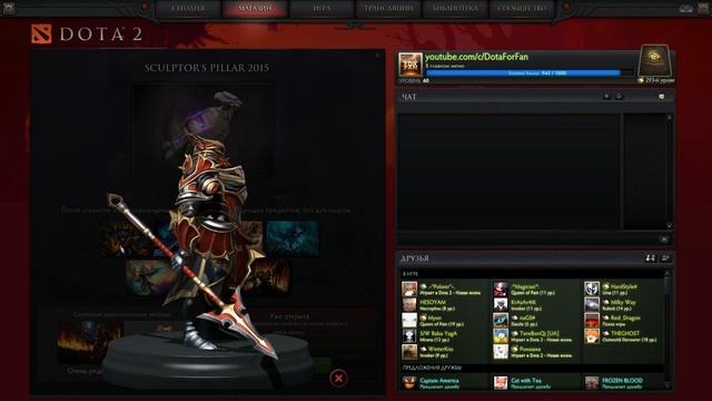 DOTA 2 Открытие новых сундуков Sculptor's Pillar 2015 выпало изи 2 ДК смотреть онлайн