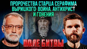 Пророчества старца Серафима Вырицкого: война, антихрист и гонения