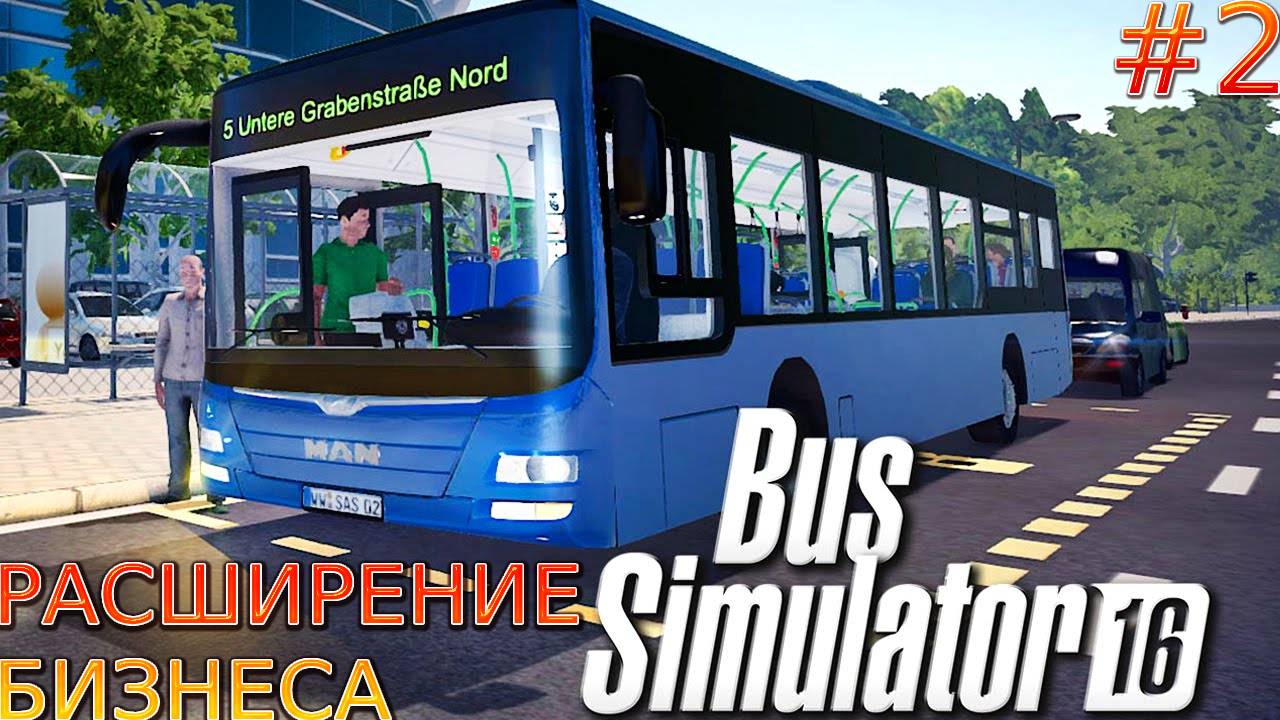 Прохождение Bus Simulator 16 #2-Расширение бизнеса. смотреть онлайн