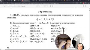 Дискретная математика С НУЛЯ. #1 | Теория множеств. #математика