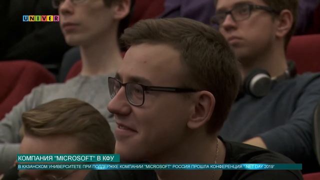 Компания "Microsoft" в КФУ смотреть онлайн