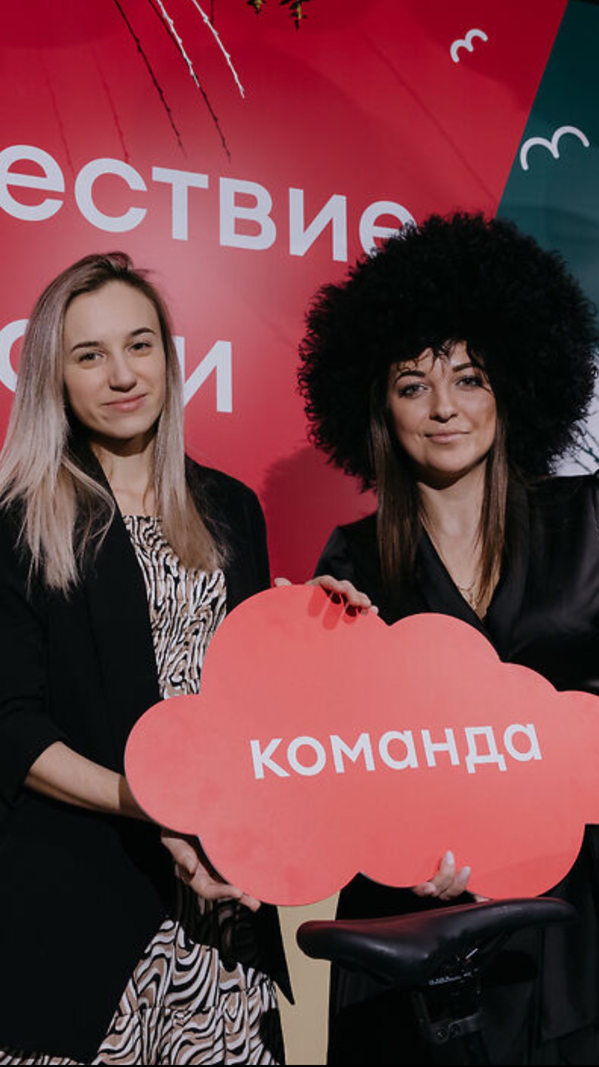 Корпоративное мероприятие