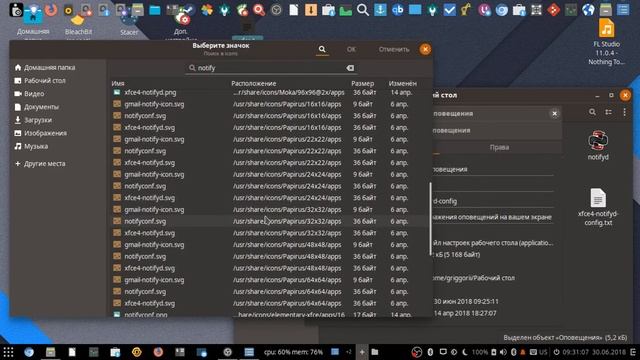 Linux Операционная Система 2.0 64bit