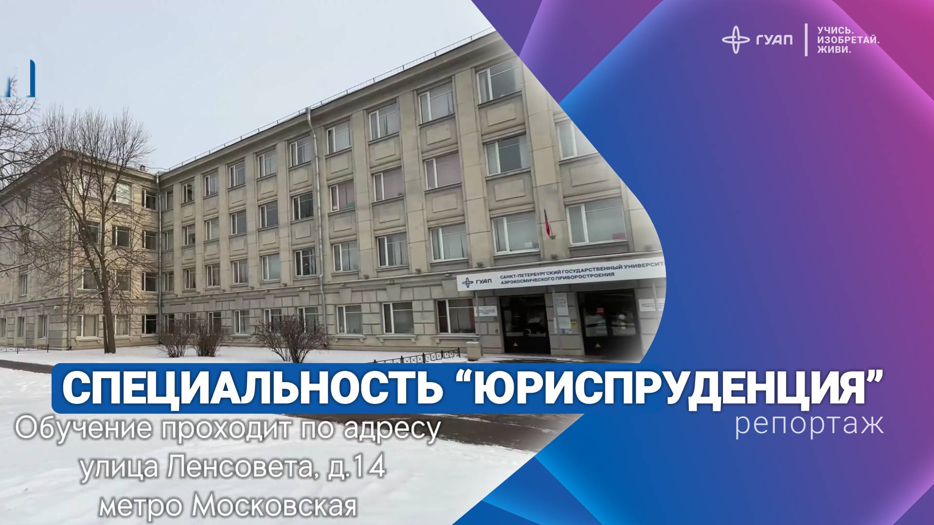 Специальность 40.02.04 "Юриспруденция" смотреть онлайн