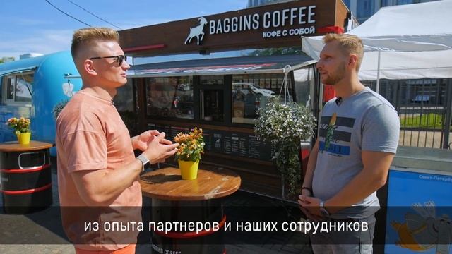 Трейлер канала Baggins Coffee