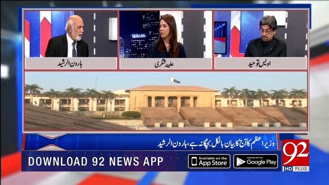 Haroon Ur Rasheed criticize CM Punjab Usman Buzdar | 17 October 2019 | 92NewsHD смотреть онлайн