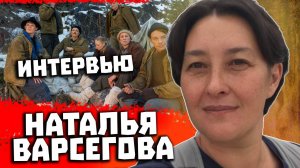 Перевал Дятлова Наталья Варсегова Интервью в марте 2021. Полная версия