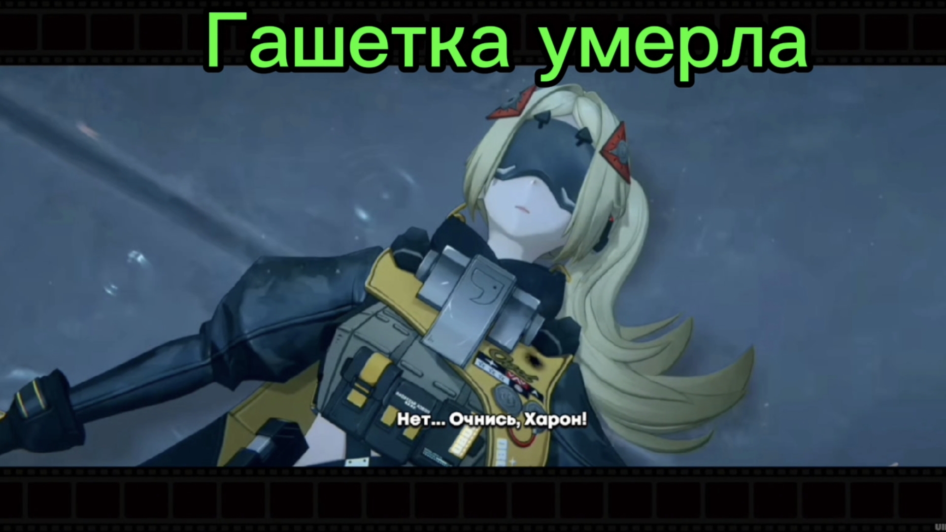 Гашетка умерла в ZenlessZoneZero Кат-Сцена ZenlessZoneZero/ЗенлесЗонЗиро