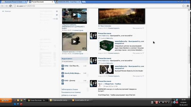 Победитель акции №70 на сайте qfate ru IPHONE 5 смотреть онлайн