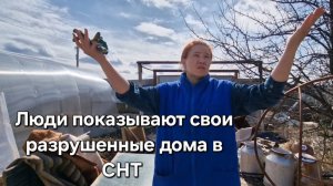 Интервью с пострадавшими от атаки украинских БПЛА на СНТ в Энгельсе.20.03.2025 Саратовская область