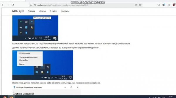 Модуль кнп в ncalayer и его настройка