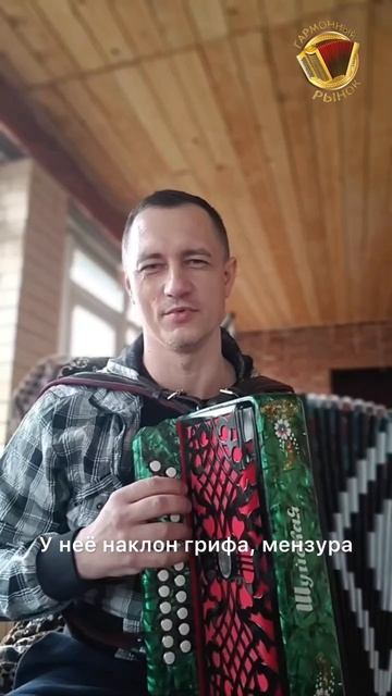Отзыв на гармонь "Шуйская51" Ре диез Мажор от Александра из Краснодара #гармонь #купитьгармонь смотреть онлайн