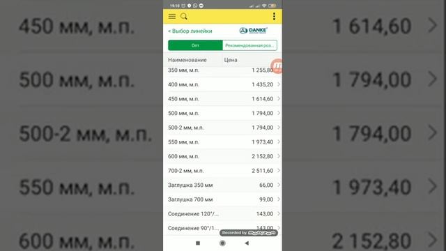 Danke Calculation: Мобильное приложение смотреть онлайн