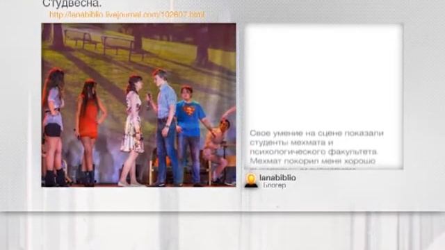 Новости блогов 3.04.2014г. смотреть онлайн