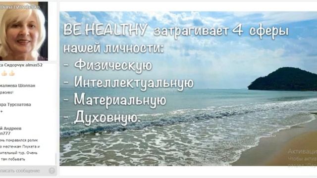 Конференция BRG. Программа BE HEALTHY от 07.02.2021г. смотреть онлайн