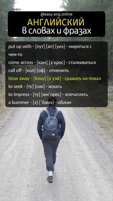 Слова на английском, которые должен знать каждый🤘 | Английский в словах и фразах смотреть онлайн