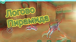 Логово в WildCraft