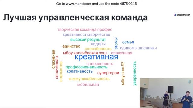 «Лучшая управленческая команда образовательной организации Кузбасса» 2021 смотреть онлайн