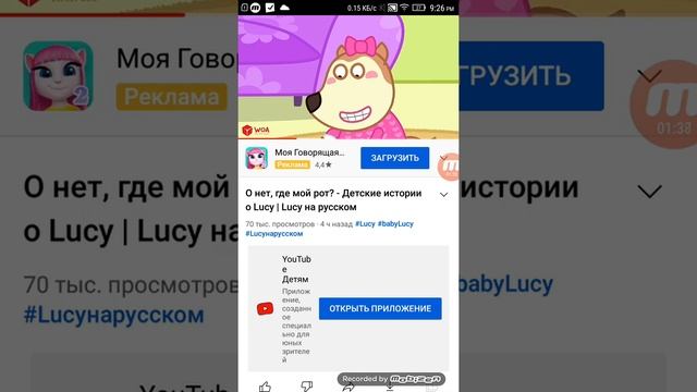 Люси! Где мой нос? (Woa Video Maker) Вульфу на русском 2022 смотреть онлайн
