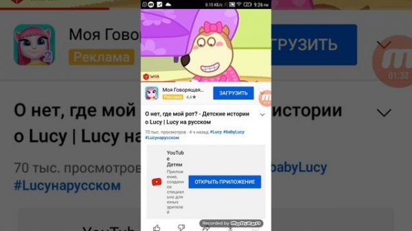 Люси! Где мой нос? (Woa Video Maker) Вульфу на русском 2022