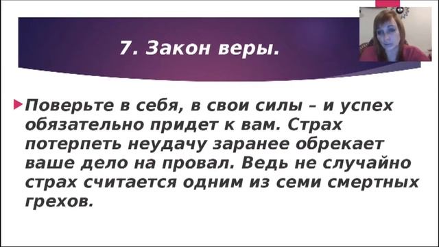 Законы богатства. ( продолжение 2) смотреть онлайн