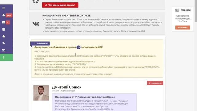 KALEOSTRA: Новая Социальная Бизнес Сеть! Тысячи Целевых Партнеров В Любой Ваш Бизнес! смотреть онлайн