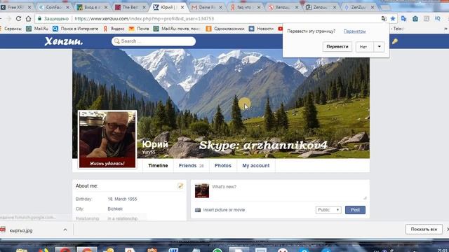 НЕМЕЦКАЯ социальная БИЗНЕС сеть Xenzuu Новинка платит за активность смотреть онлайн