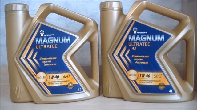 В чём разница между маслами Роснефть Magnum Ultratec 5W-40 ? смотреть онлайн